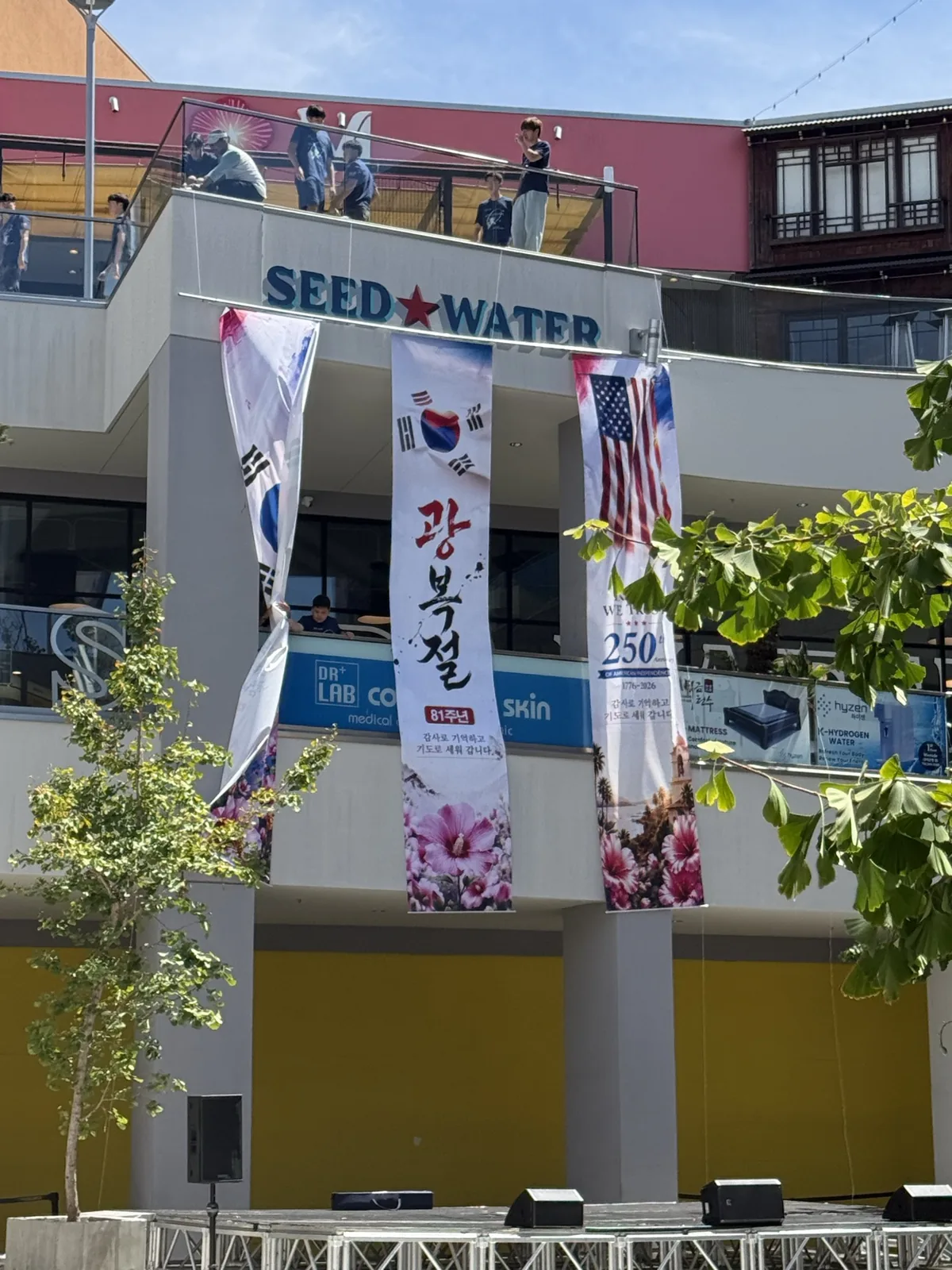 Banners outside the Saejowi center